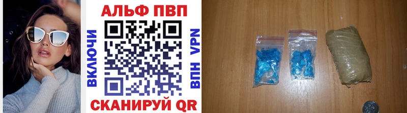 Купить где Волосово Alfa_PVP крисы CK
