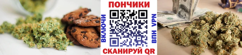 Печенье с ТГК конопля Волосово