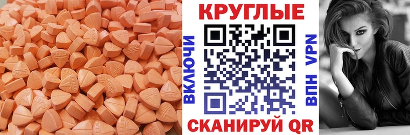 Ecstasy таблы  Купить  Волосово 