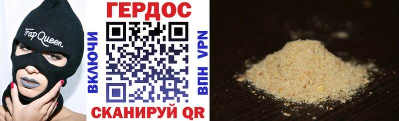 Героин хмурый Купить где Волосово