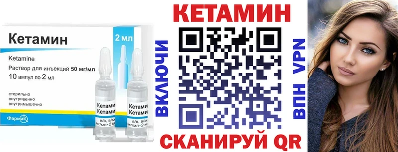 Купить закладки  Волосово  Кетамин VHQ 